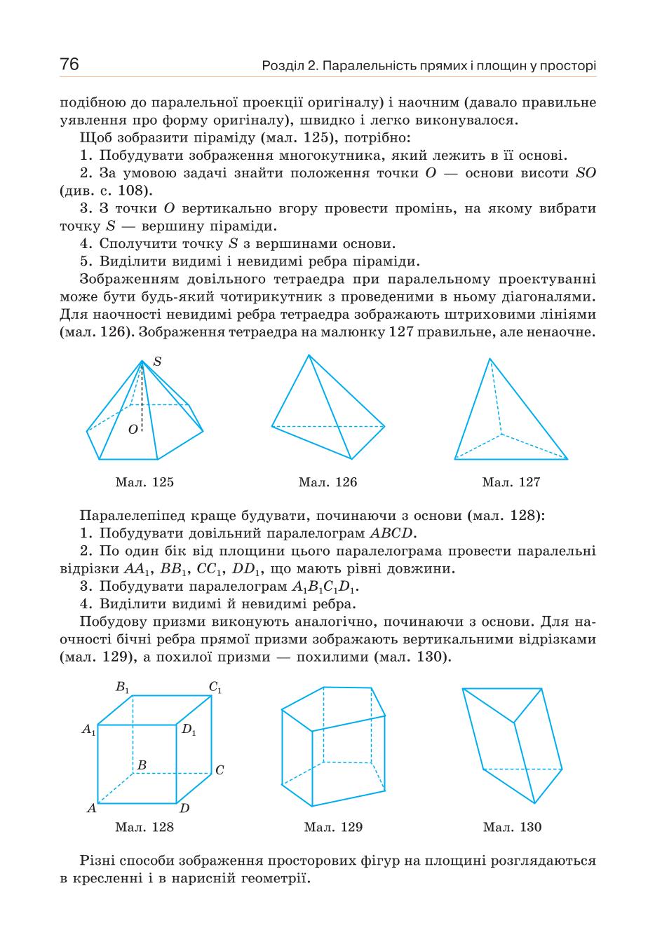 Мініатюра 76