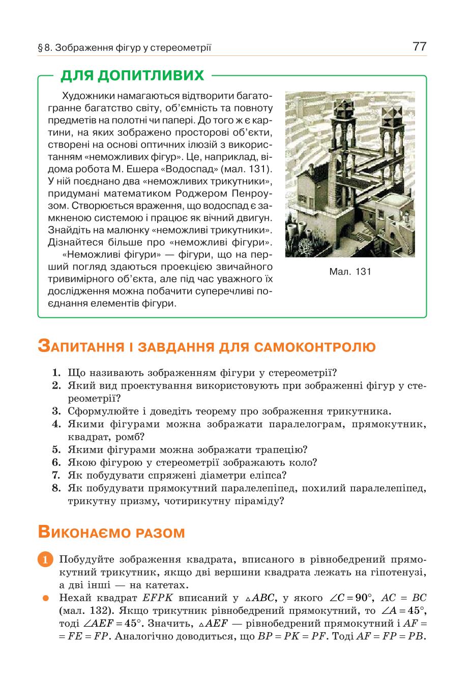 Мініатюра 77