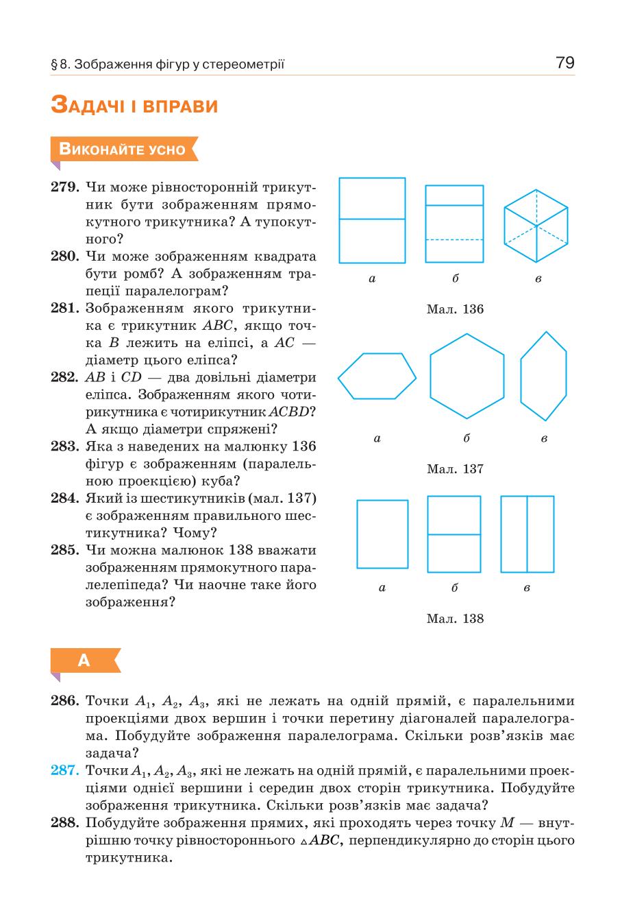 Мініатюра 79