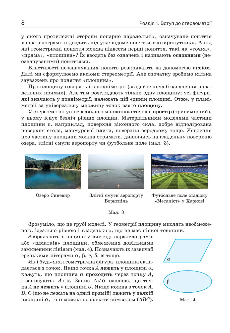Мініатюра 8