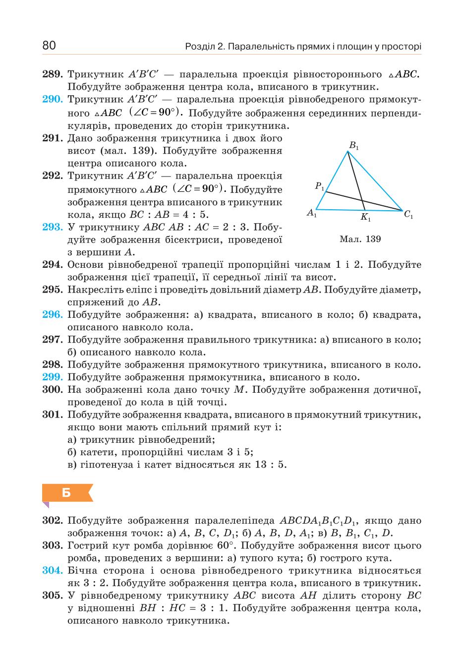 Мініатюра 80