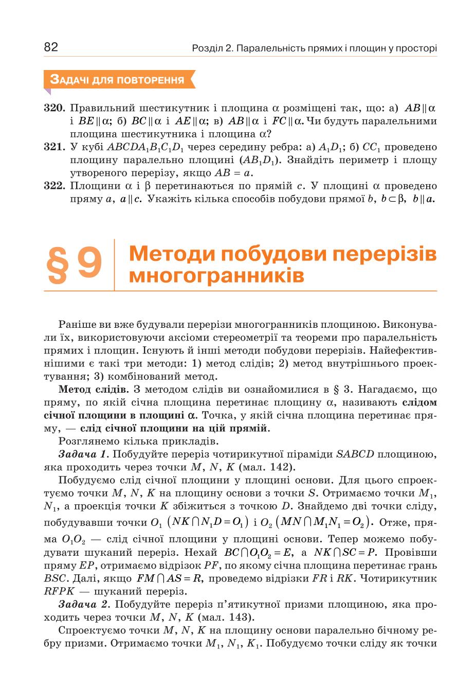 Мініатюра 82