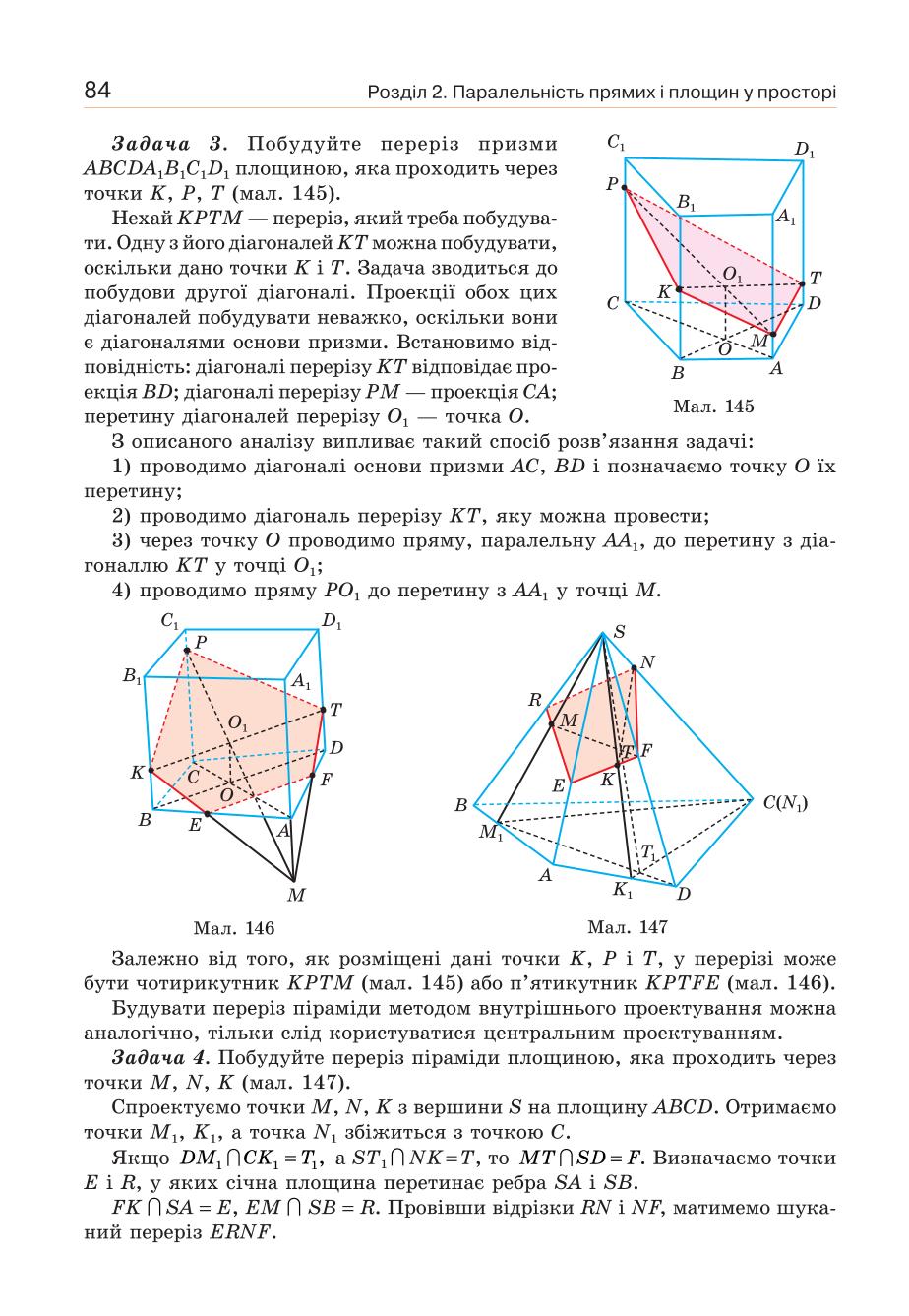 Мініатюра 84