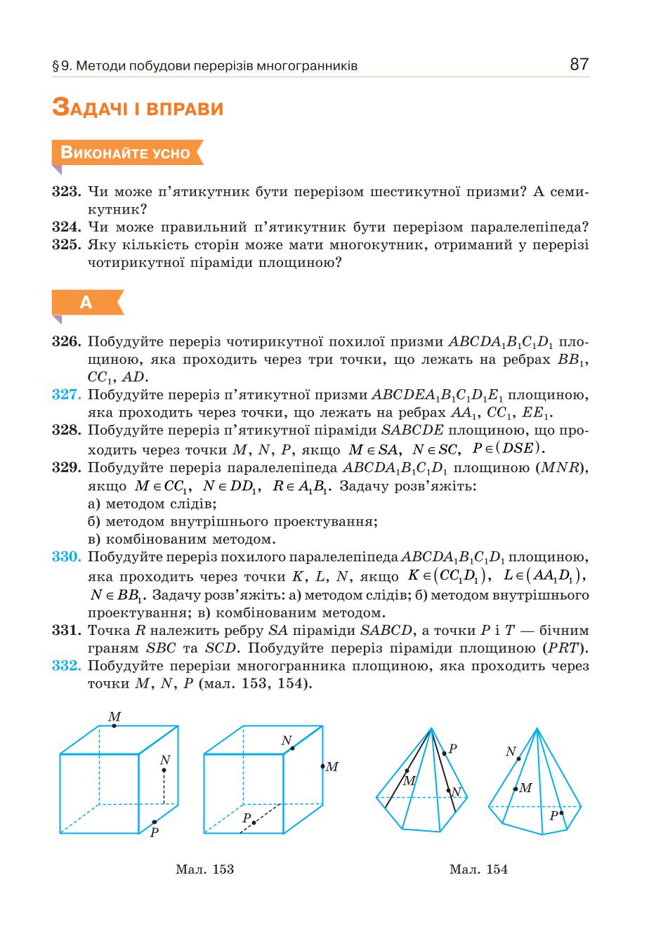 Мініатюра 87