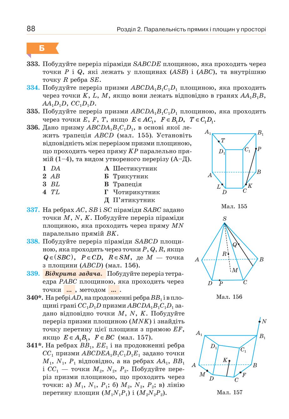 Мініатюра 88