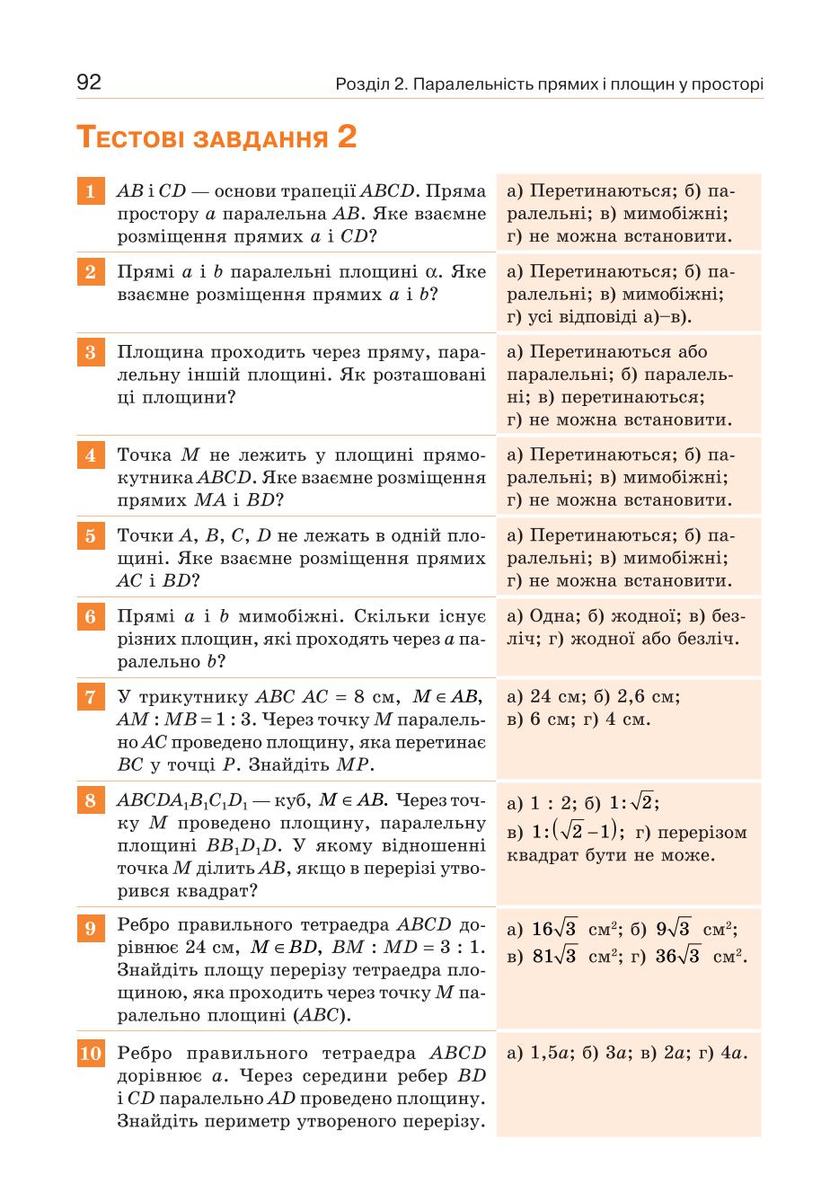 Мініатюра 92