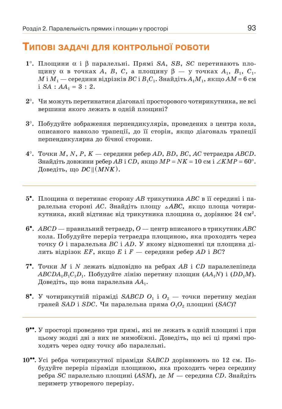 Мініатюра 93