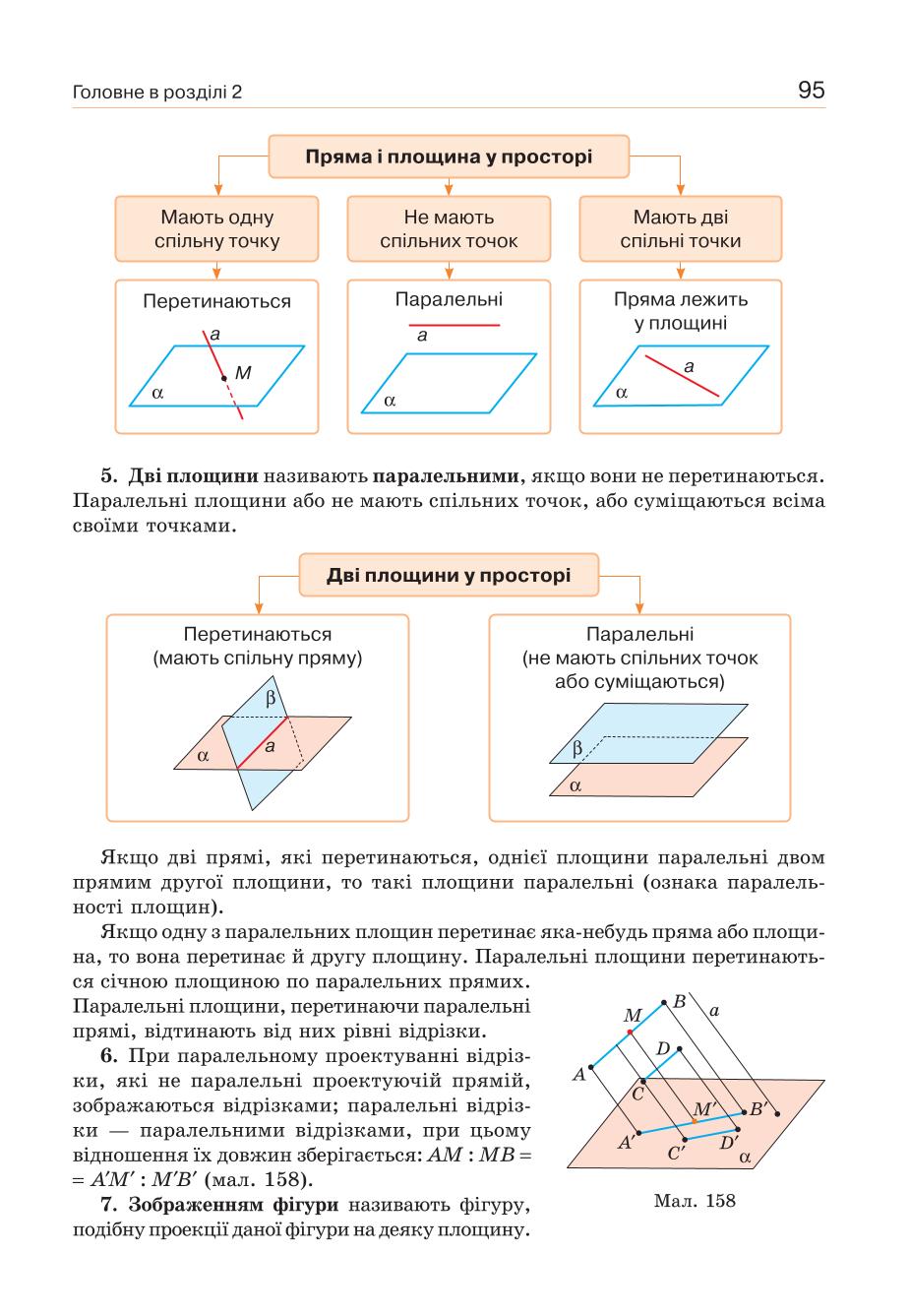Мініатюра 95