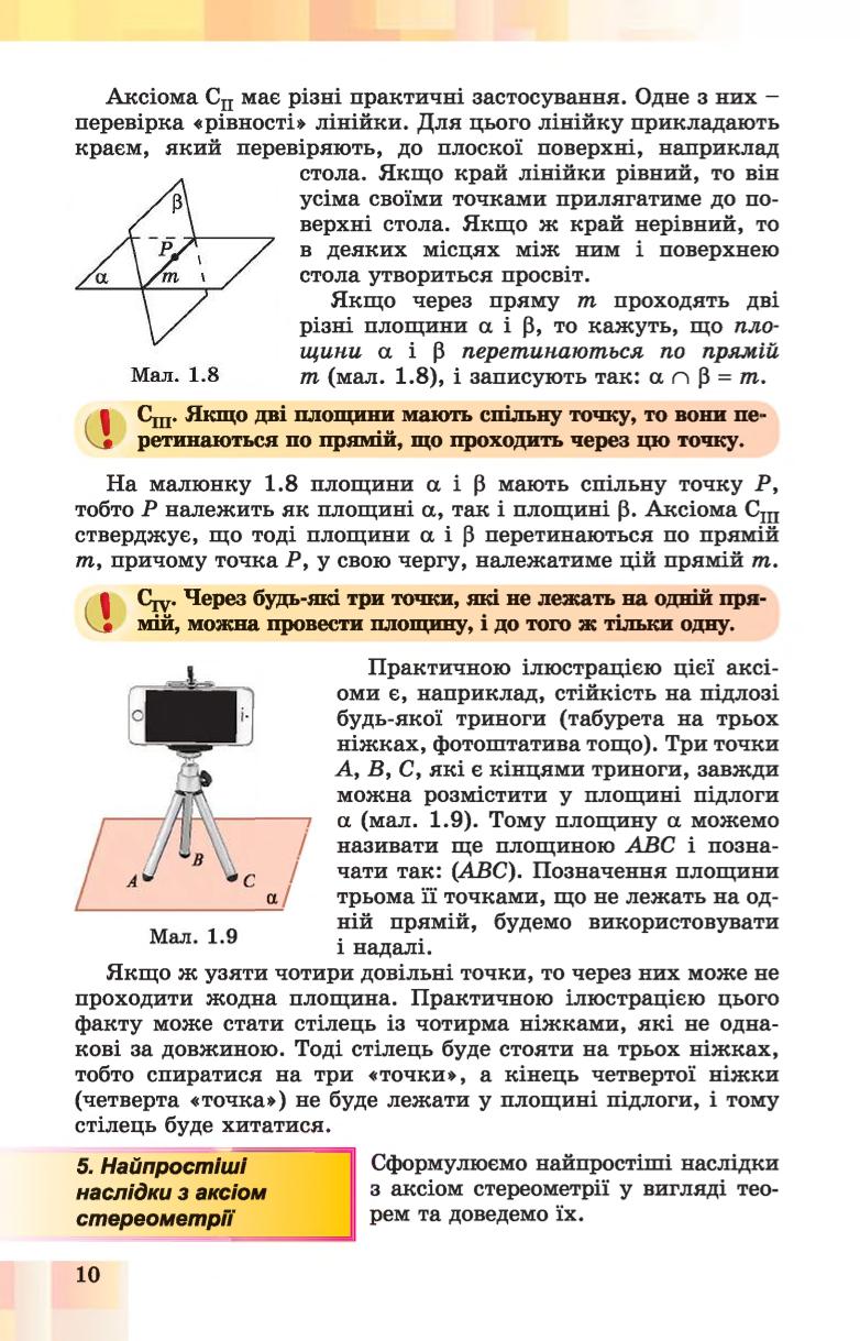 Мініатюра 10
