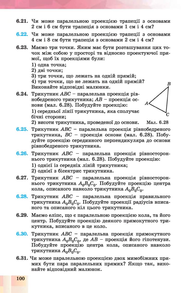 Мініатюра 100