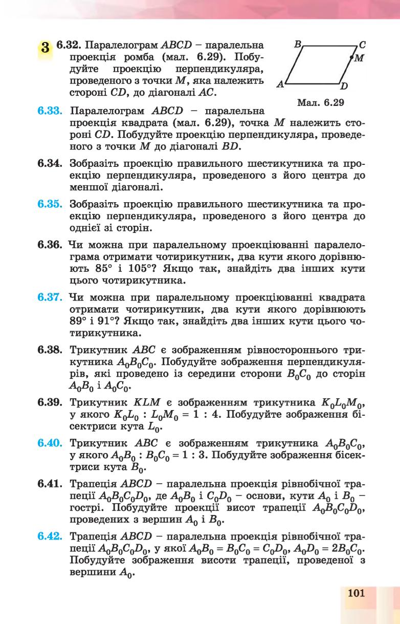 Мініатюра 101