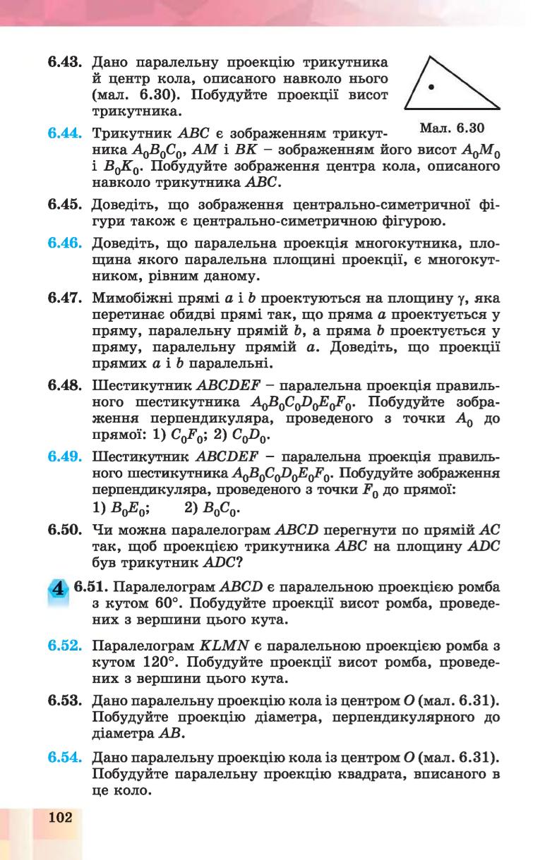Мініатюра 102