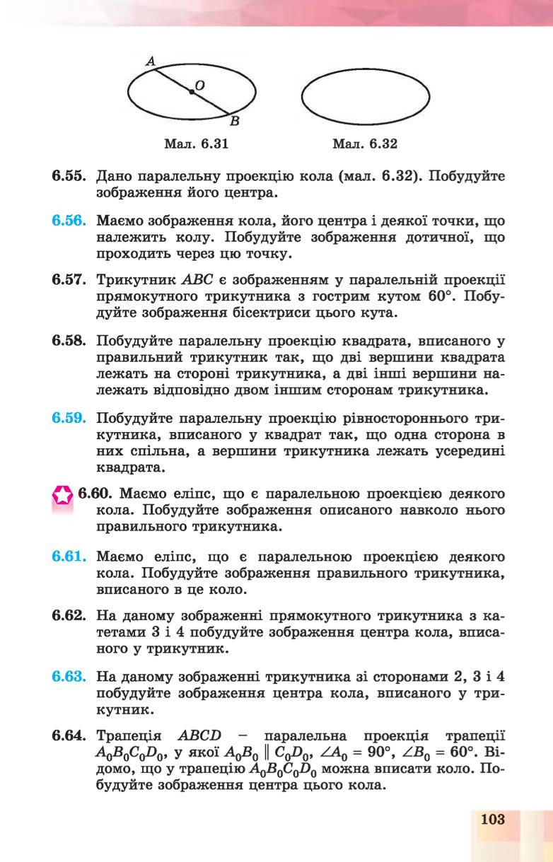 Мініатюра 103