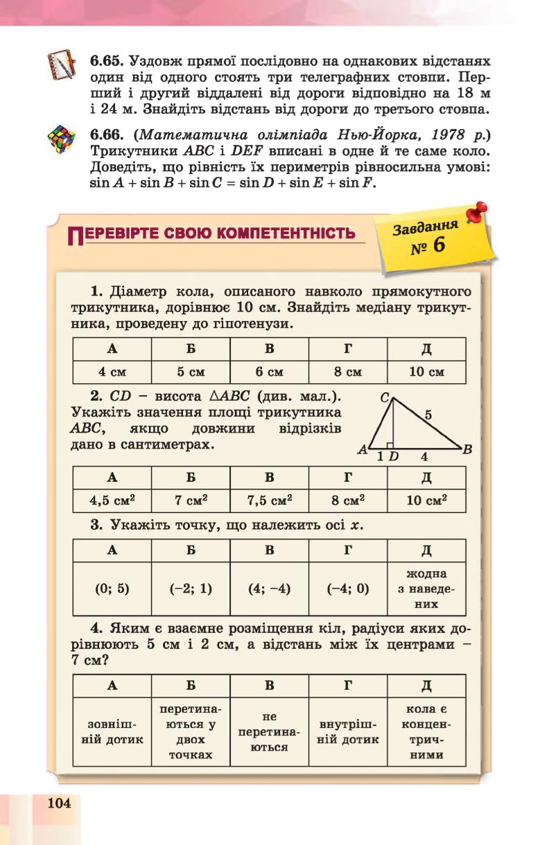 Мініатюра 104