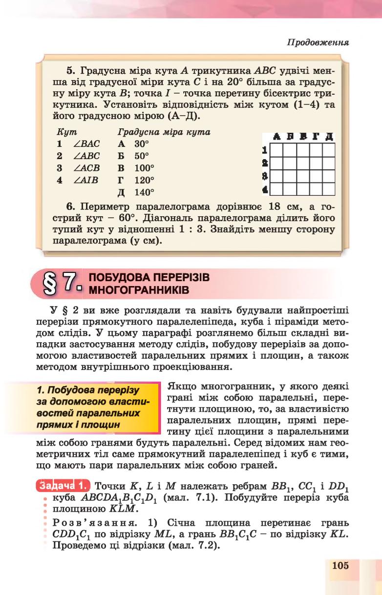 Мініатюра 105