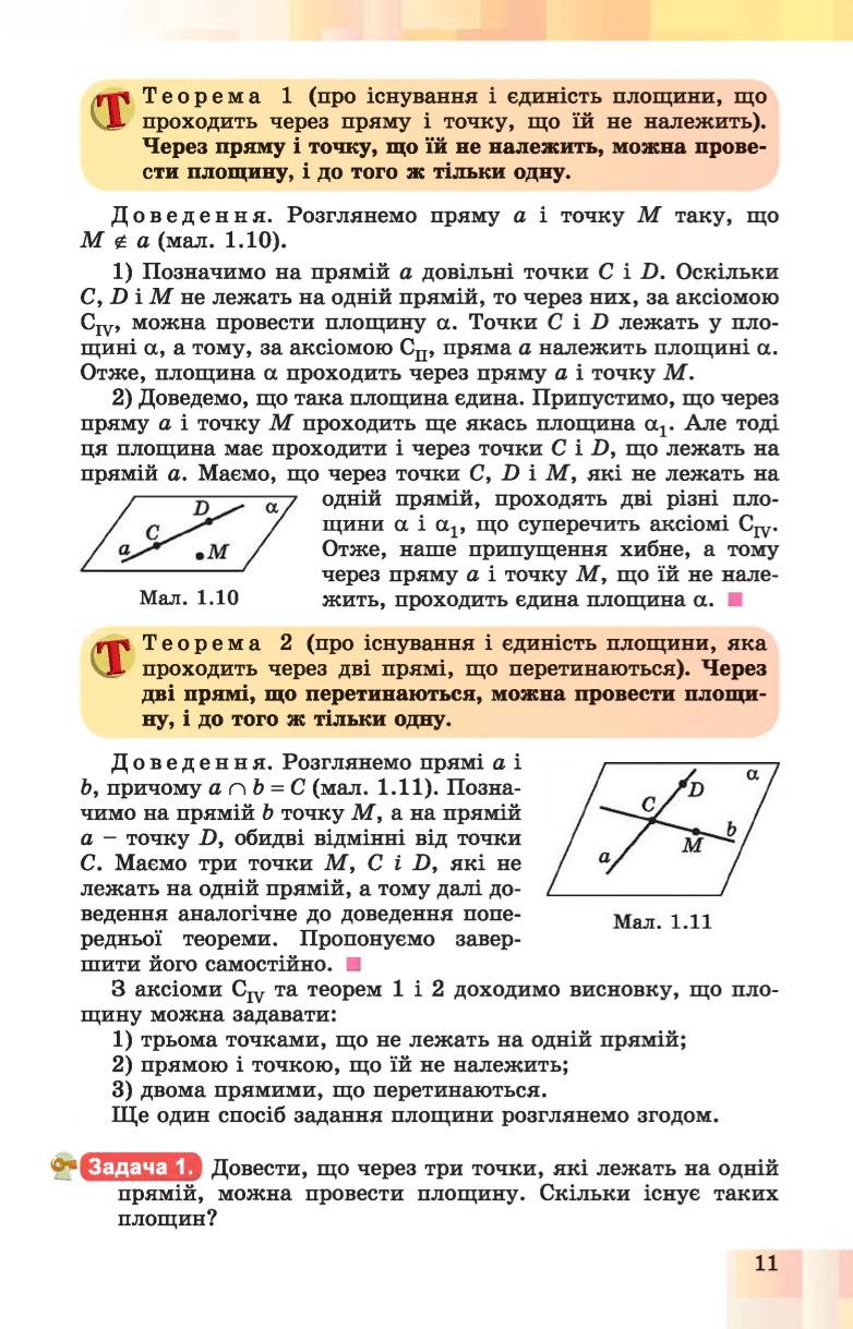 Мініатюра 11