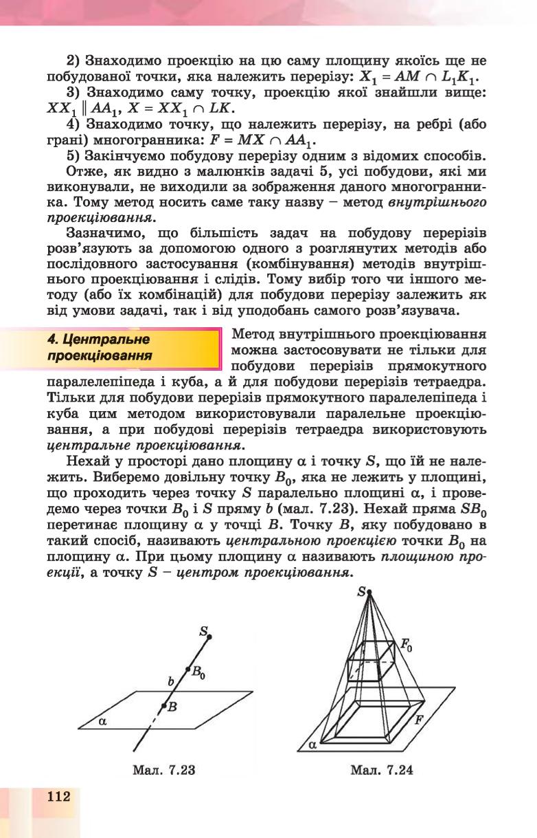 Мініатюра 112
