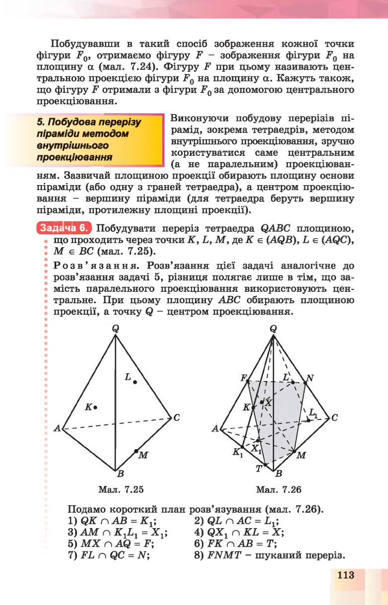Мініатюра 113