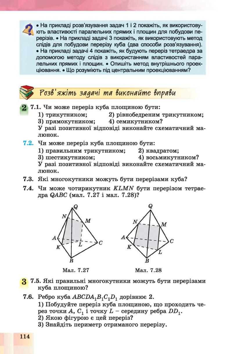 Мініатюра 114