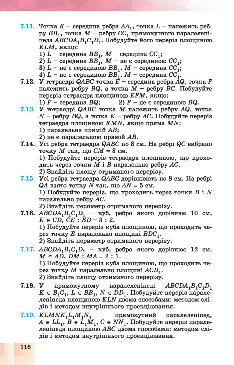 Мініатюра 116