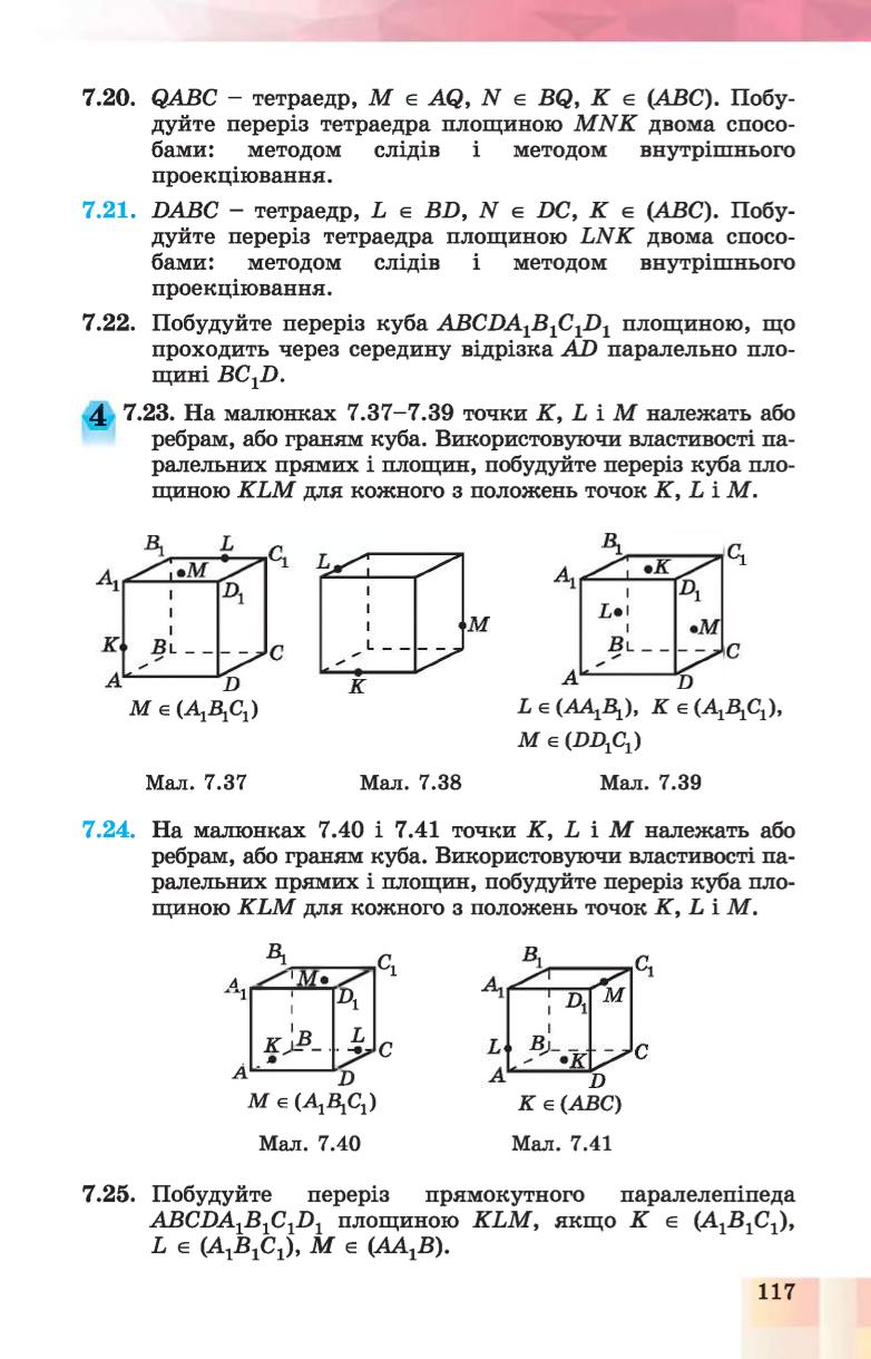 Мініатюра 117