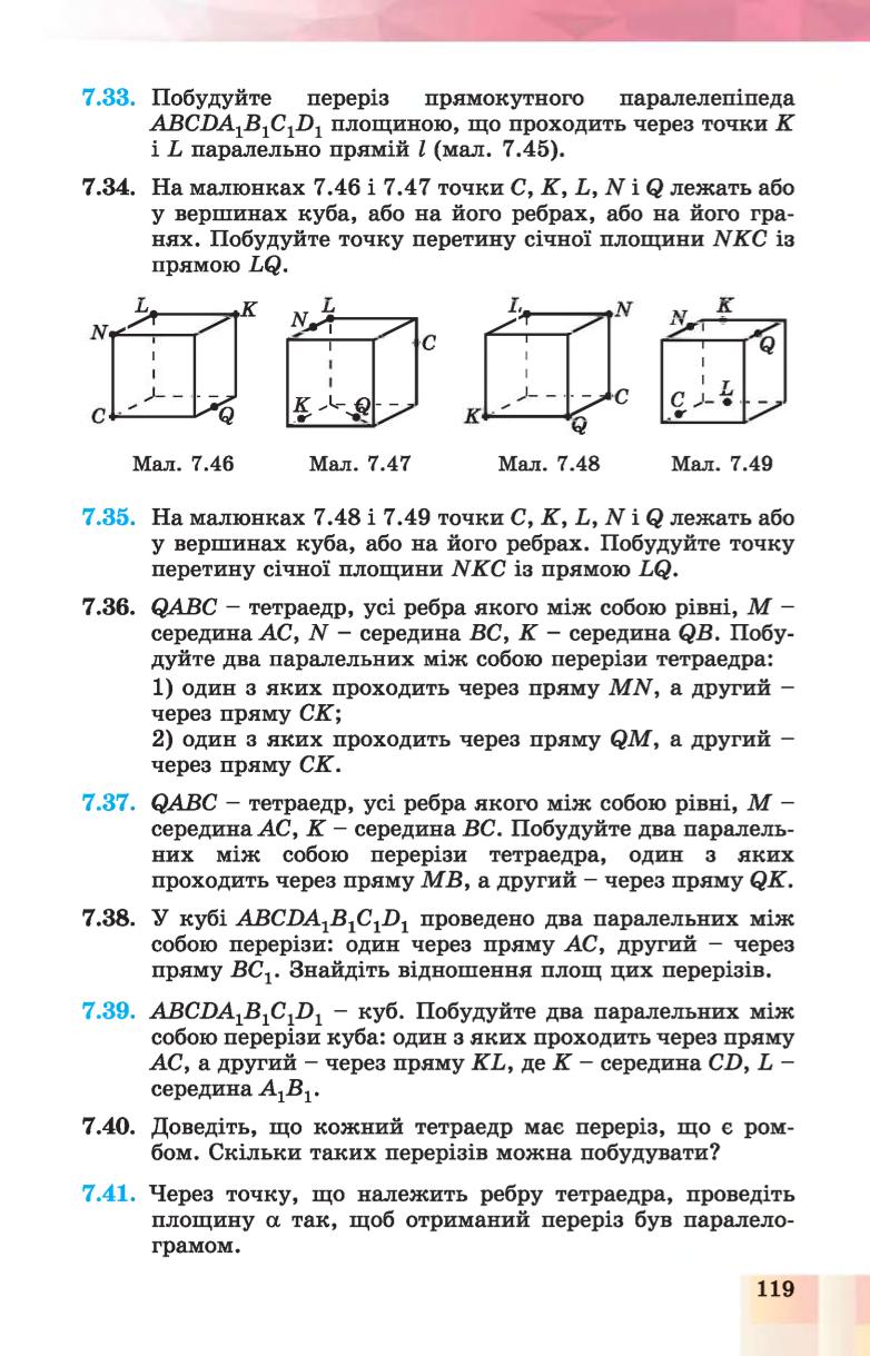 Мініатюра 119