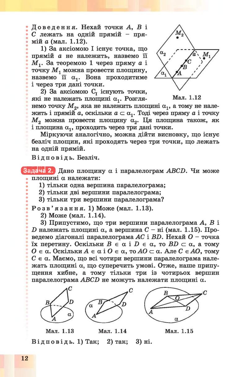 Мініатюра 12