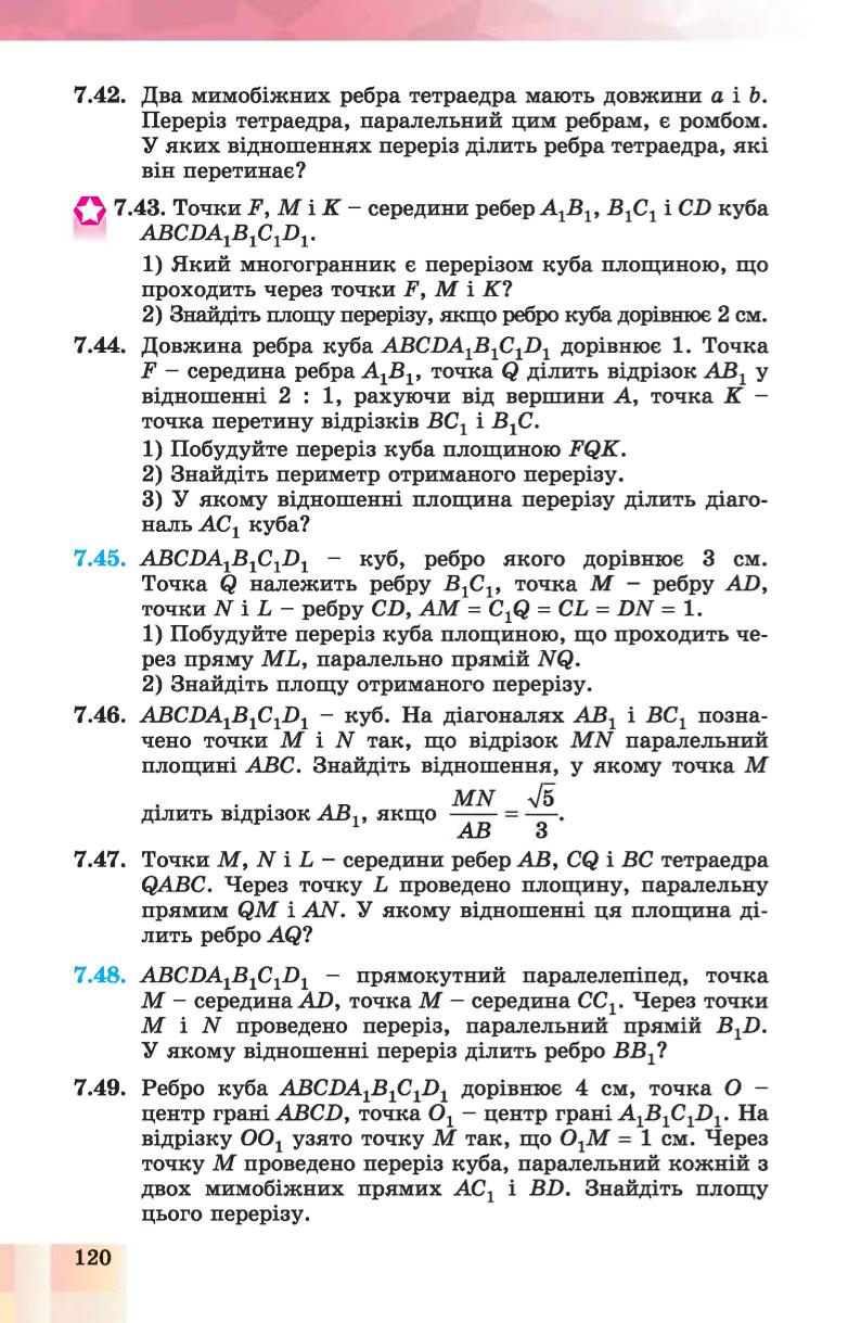 Мініатюра 120
