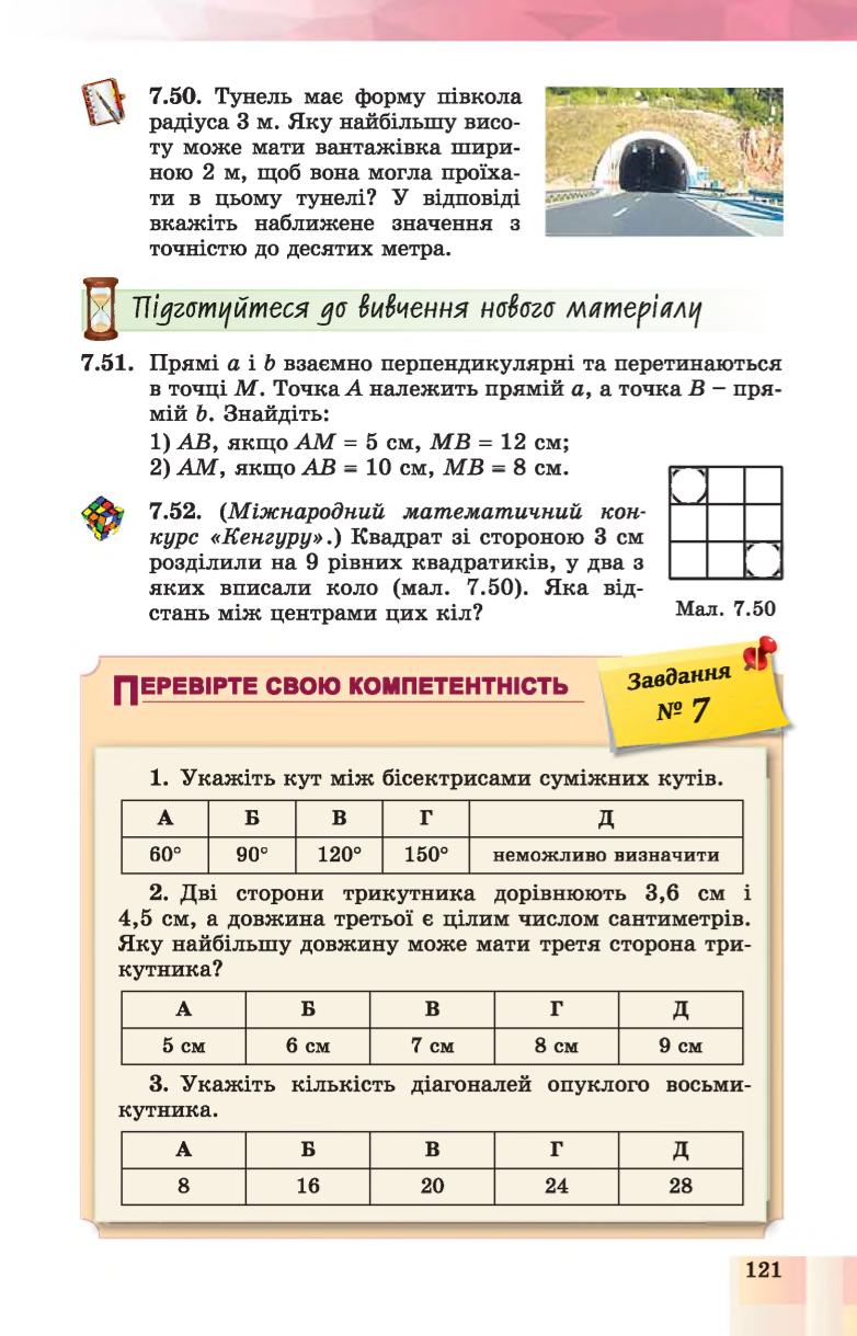 Мініатюра 121
