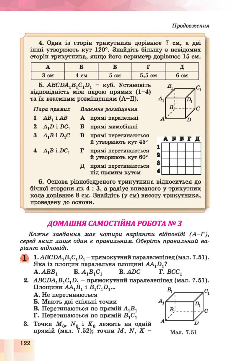 Мініатюра 122