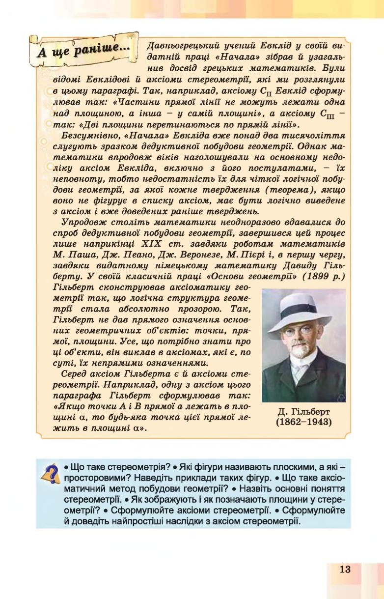 Мініатюра 13