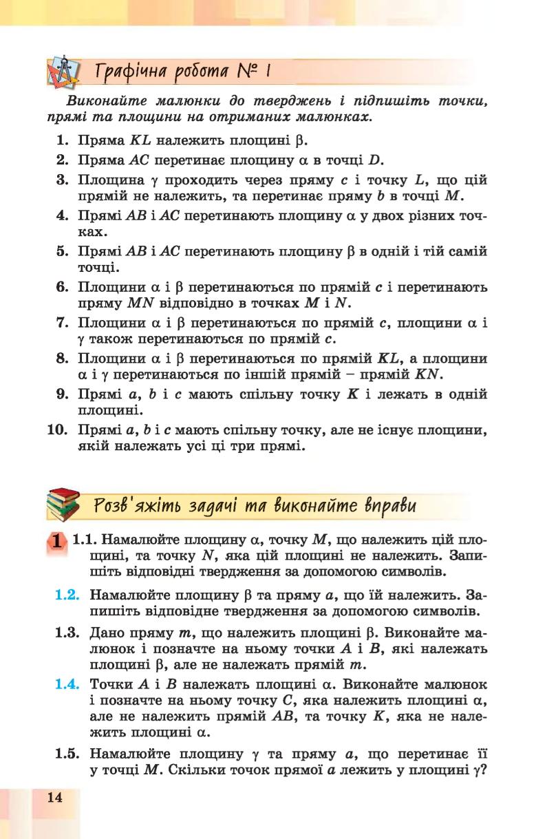 Мініатюра 14