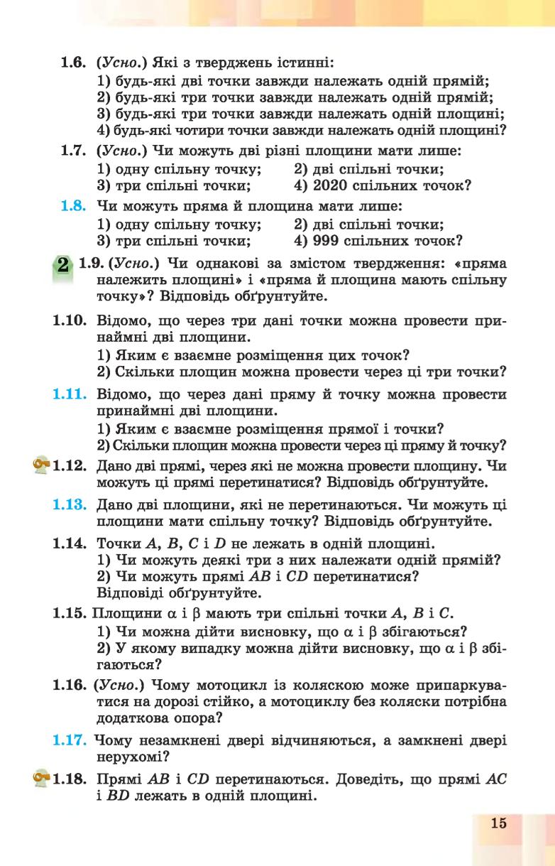Мініатюра 15