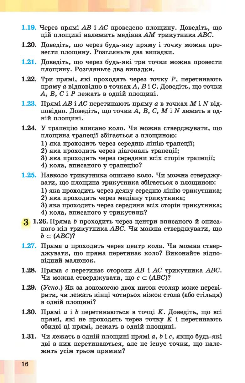 Мініатюра 16