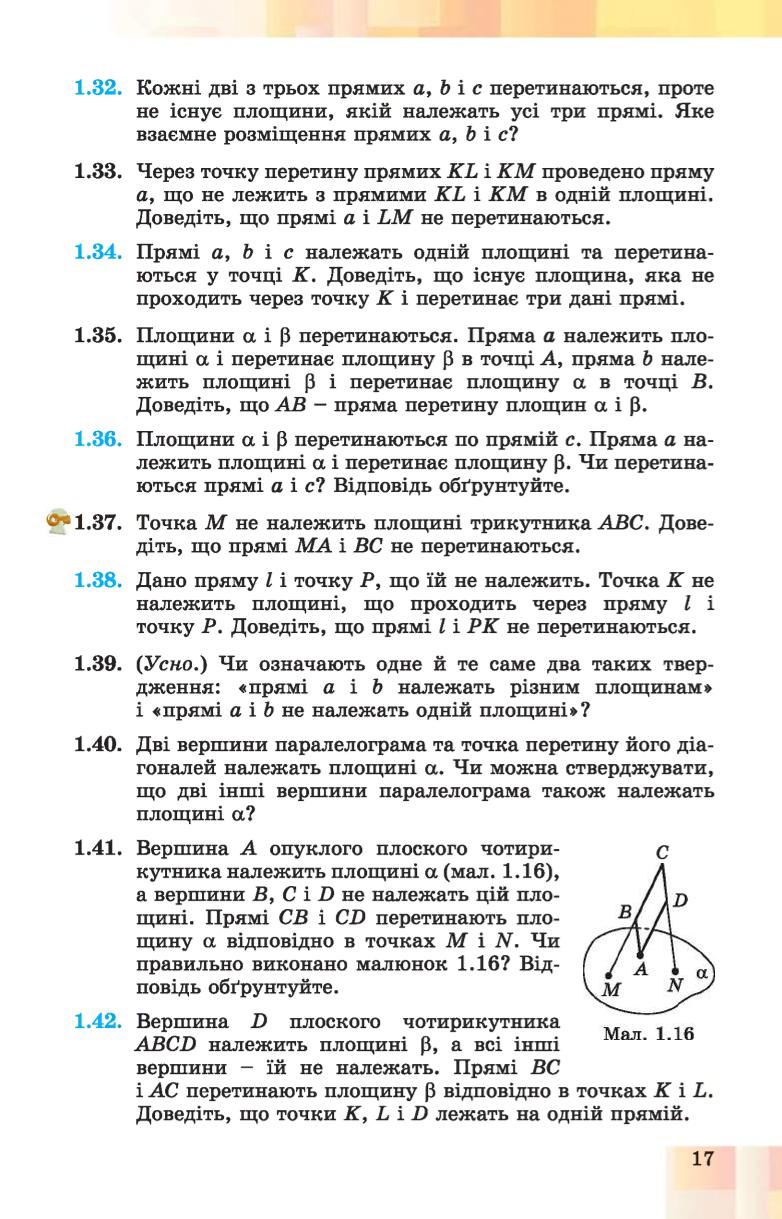 Мініатюра 17