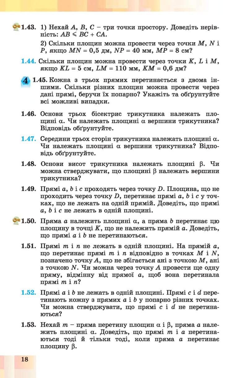 Мініатюра 18