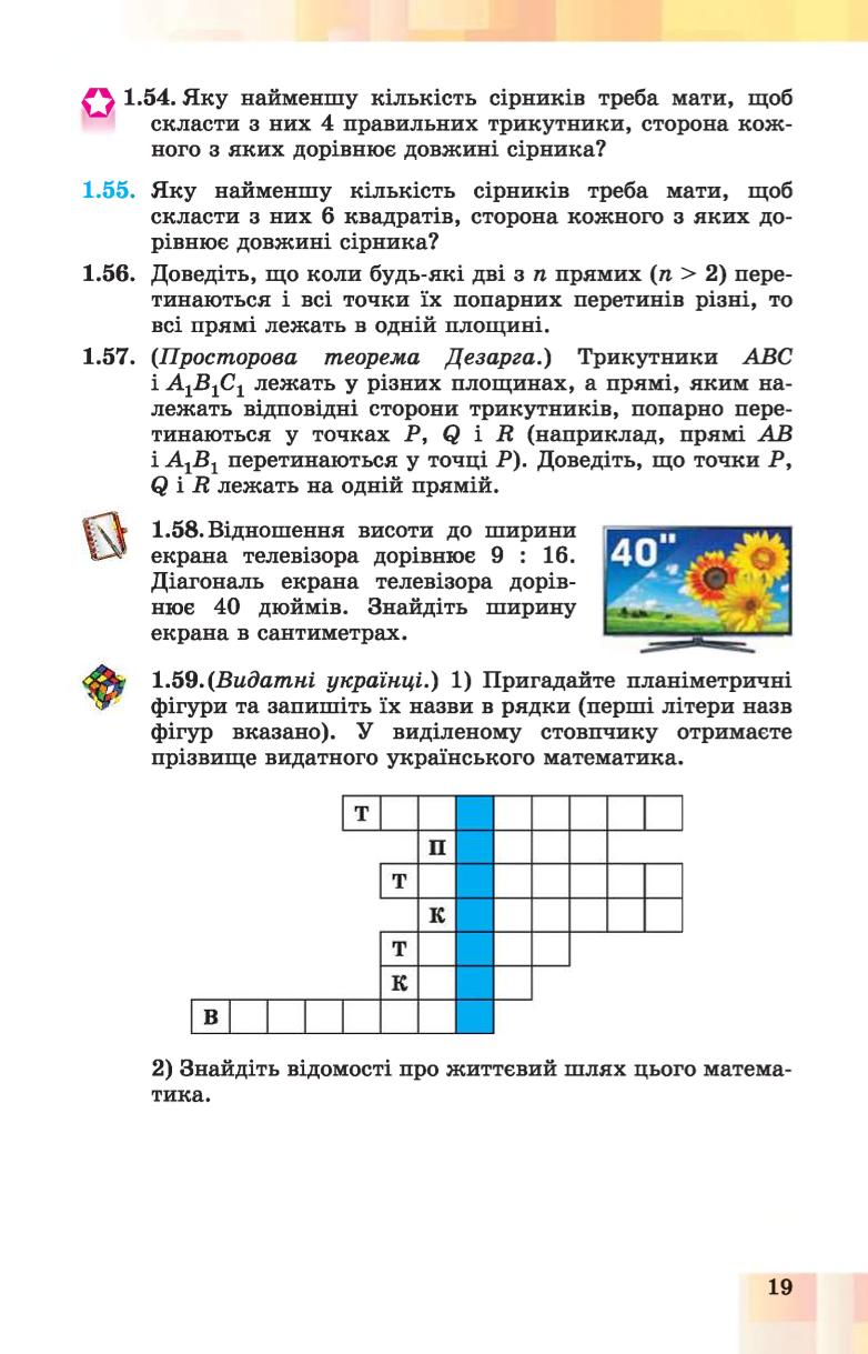 Мініатюра 19