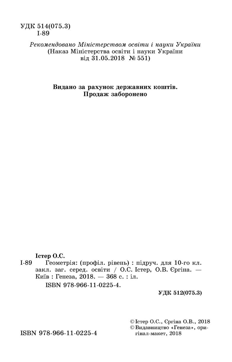 Мініатюра 2