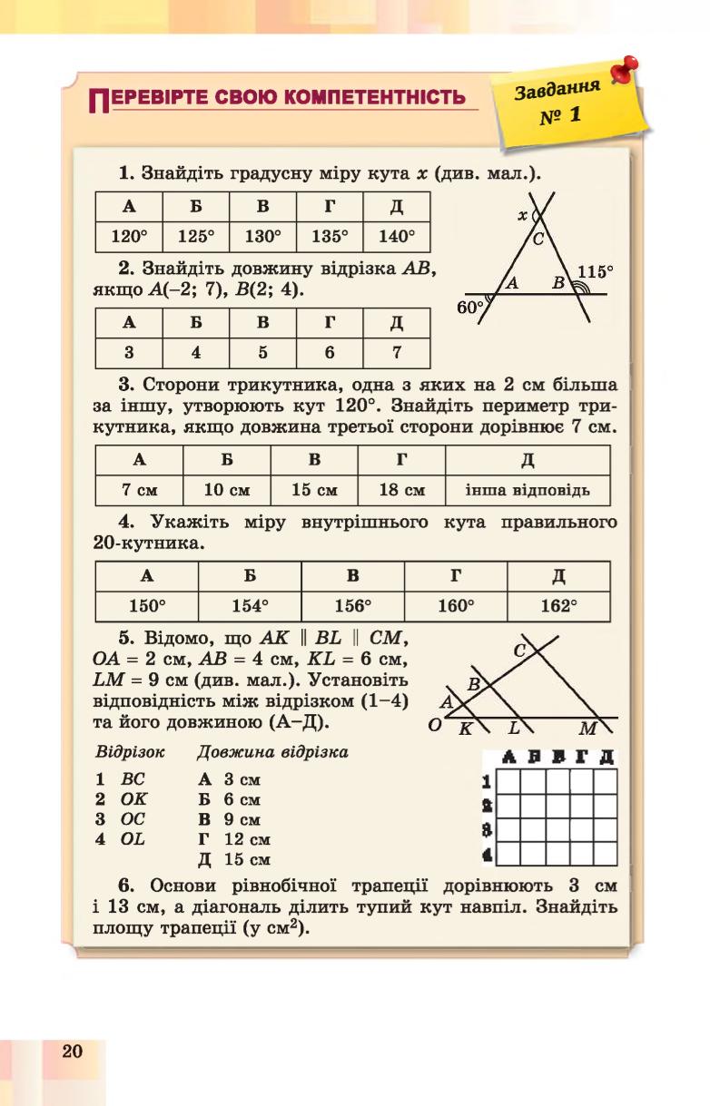 Мініатюра 20