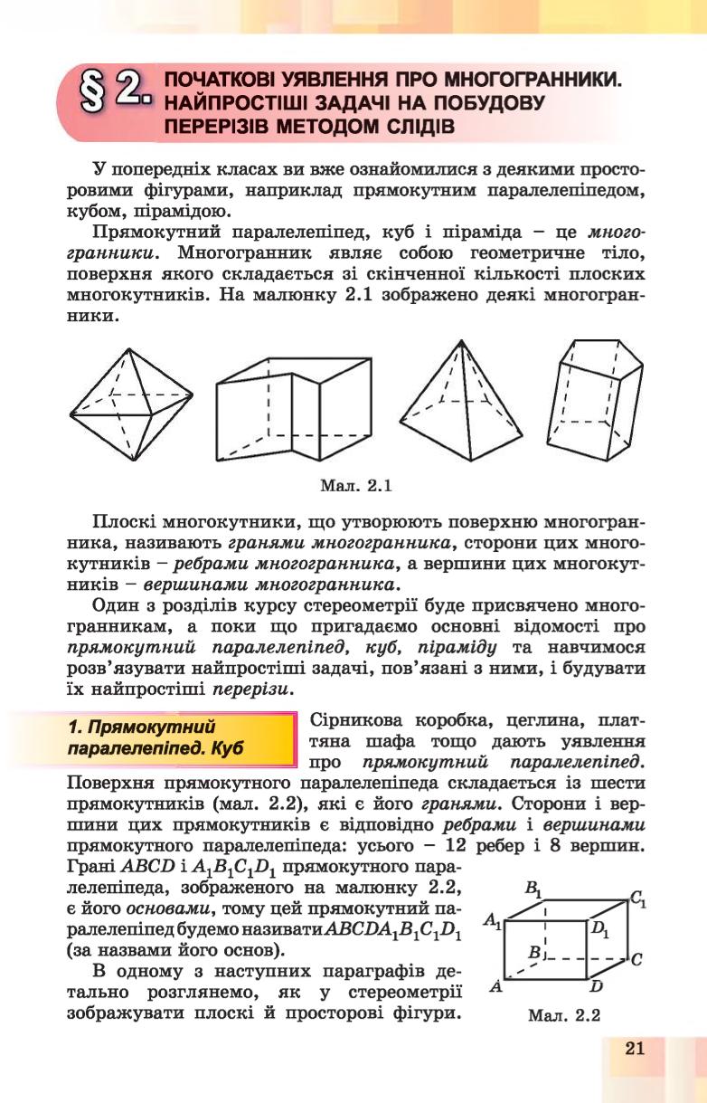 Мініатюра 21