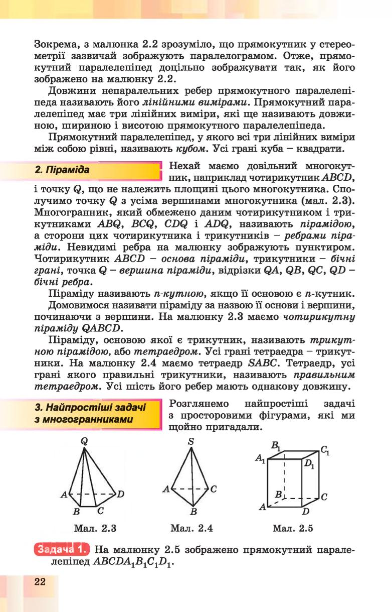 Мініатюра 22