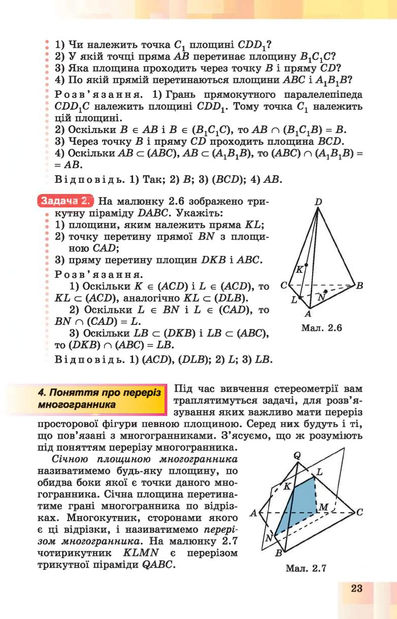 Мініатюра 23