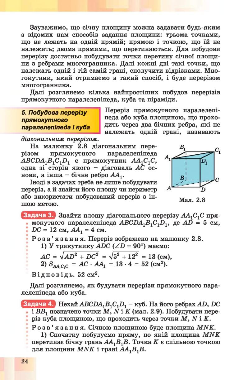 Мініатюра 24