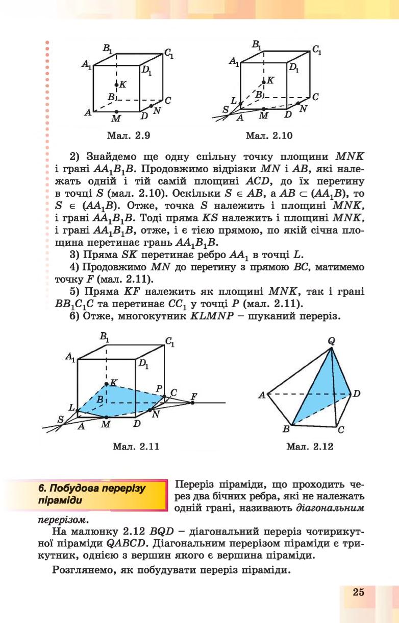 Мініатюра 25
