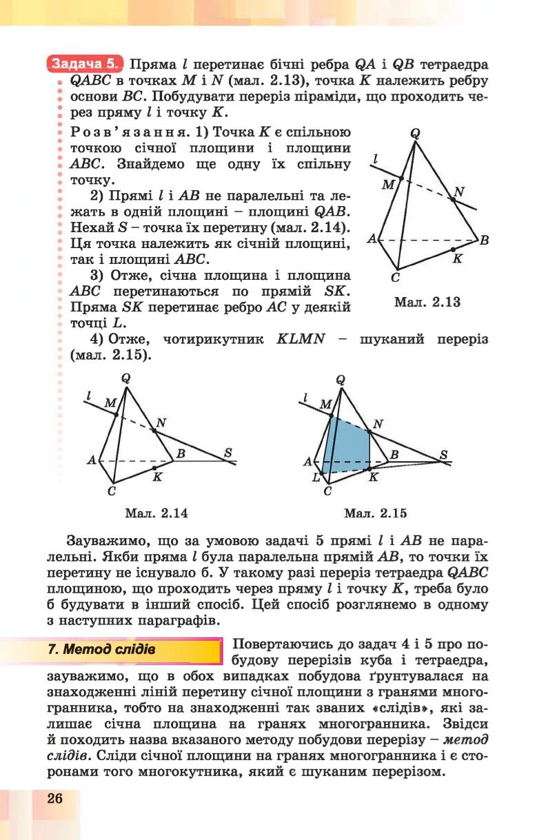 Мініатюра 26