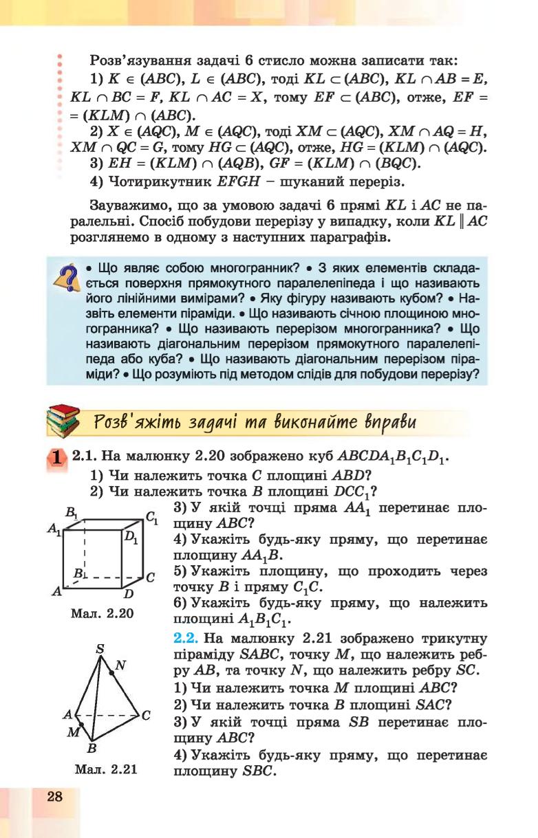 Мініатюра 28