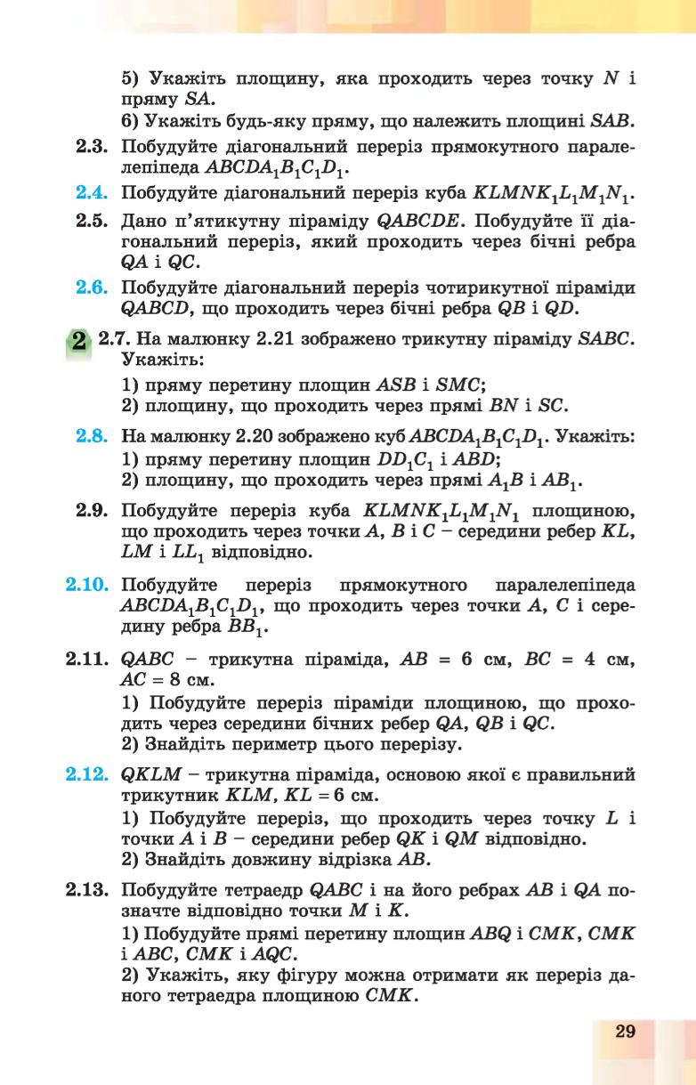 Мініатюра 29