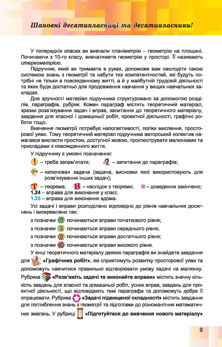Мініатюра 3