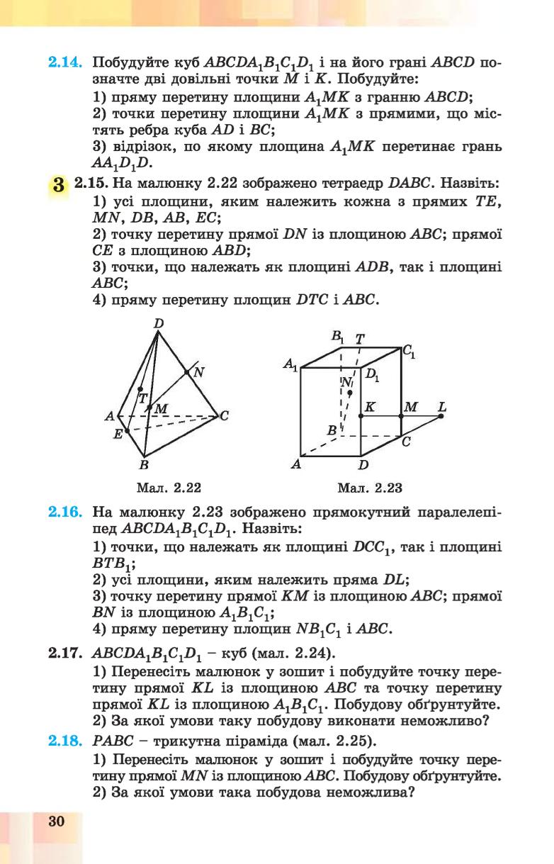 Мініатюра 30