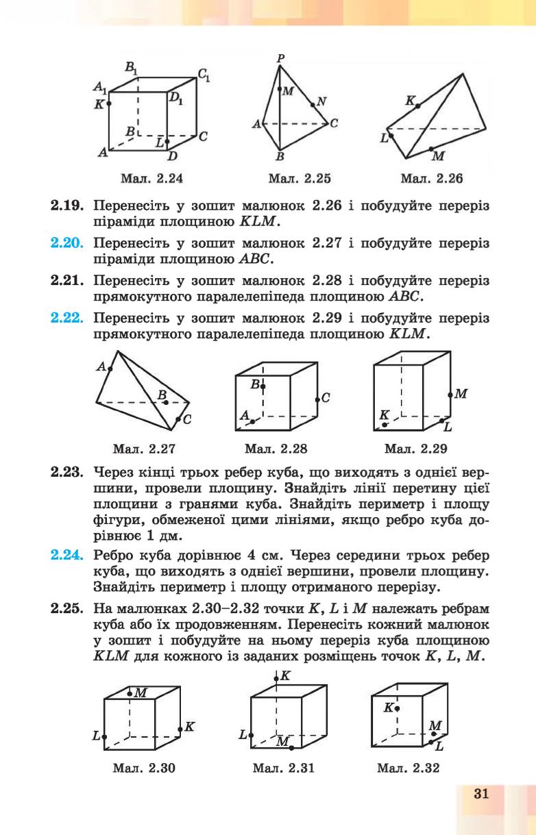 Мініатюра 31
